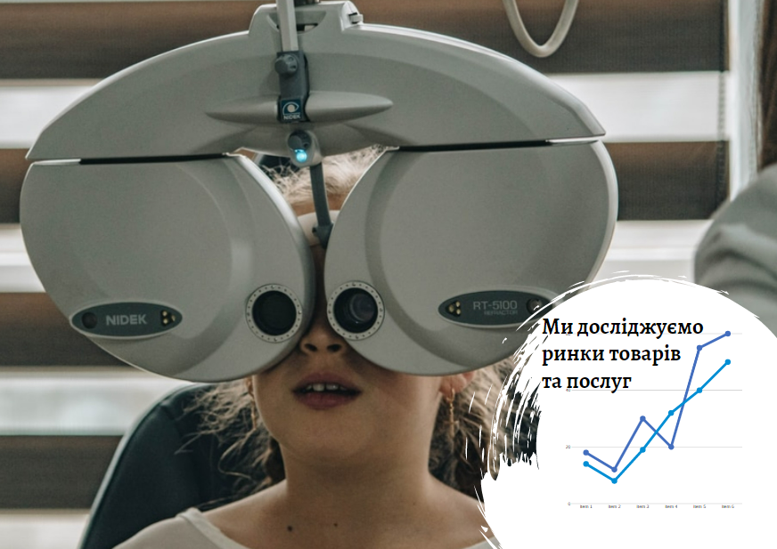 Рынок оптики в Украине: очки и линзы нужны все больше